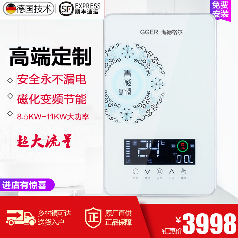 Germany Heidegger instant heat electric water heater Household bathtub shower Magnetized constant temperature speed hot bath shower