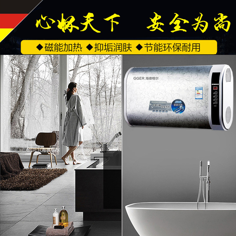 German Heidegger magnetic energy electric water heater household flat bucket 40l50L60 liter speed thermal frequency conversion dressing room bath