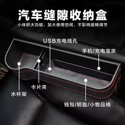 Car seat clip storage box multifunctional gap storage box car supplies car interior bag storage box