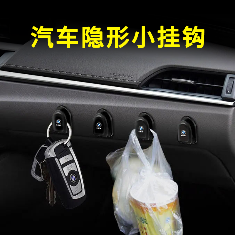 Car load with mid-control bench front seat small hook seat backrest mesh red hanging stuff Hook Decoration Supplies Great-Taobao
