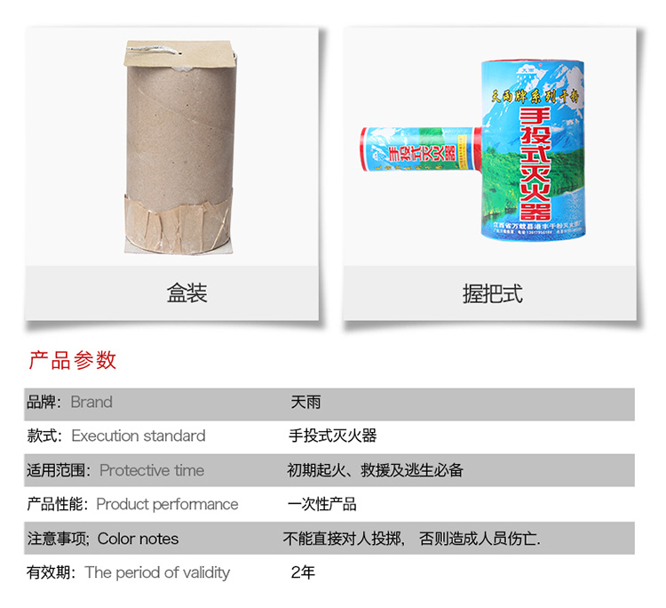 nón bảo hộ công trình Bình chữa cháy cầm tay 1kg ném bình chữa cháy Bình chữa cháy thương hiệu Tianyu dụng cụ chữa cháy rừng nhà máy bán hàng trực tiếp - Bảo vệ xây dựng nón bảo hộ có kính