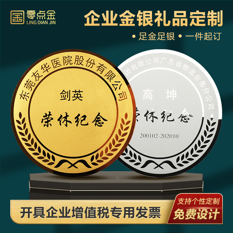 999 pure gold coins custom foot gold coin badge medal production commemorative coin 510 anniversary gift lettering custom