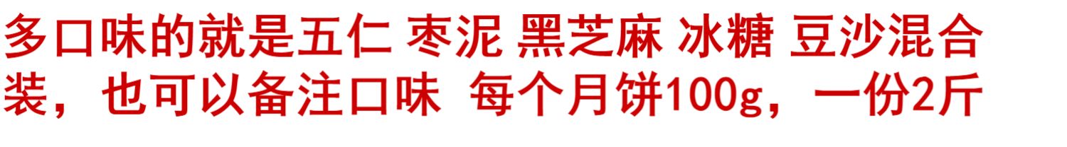 东北老式五仁青红丝月饼独立包10个