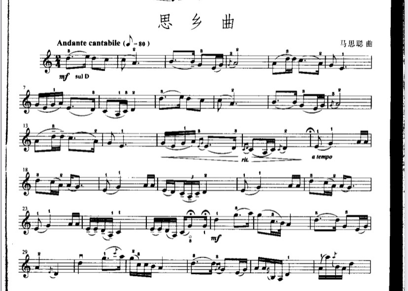 Homesick Song Mathong Chinese Compositions Violin Score Spectral Piano Accompaniment Score Of Chinese Music)