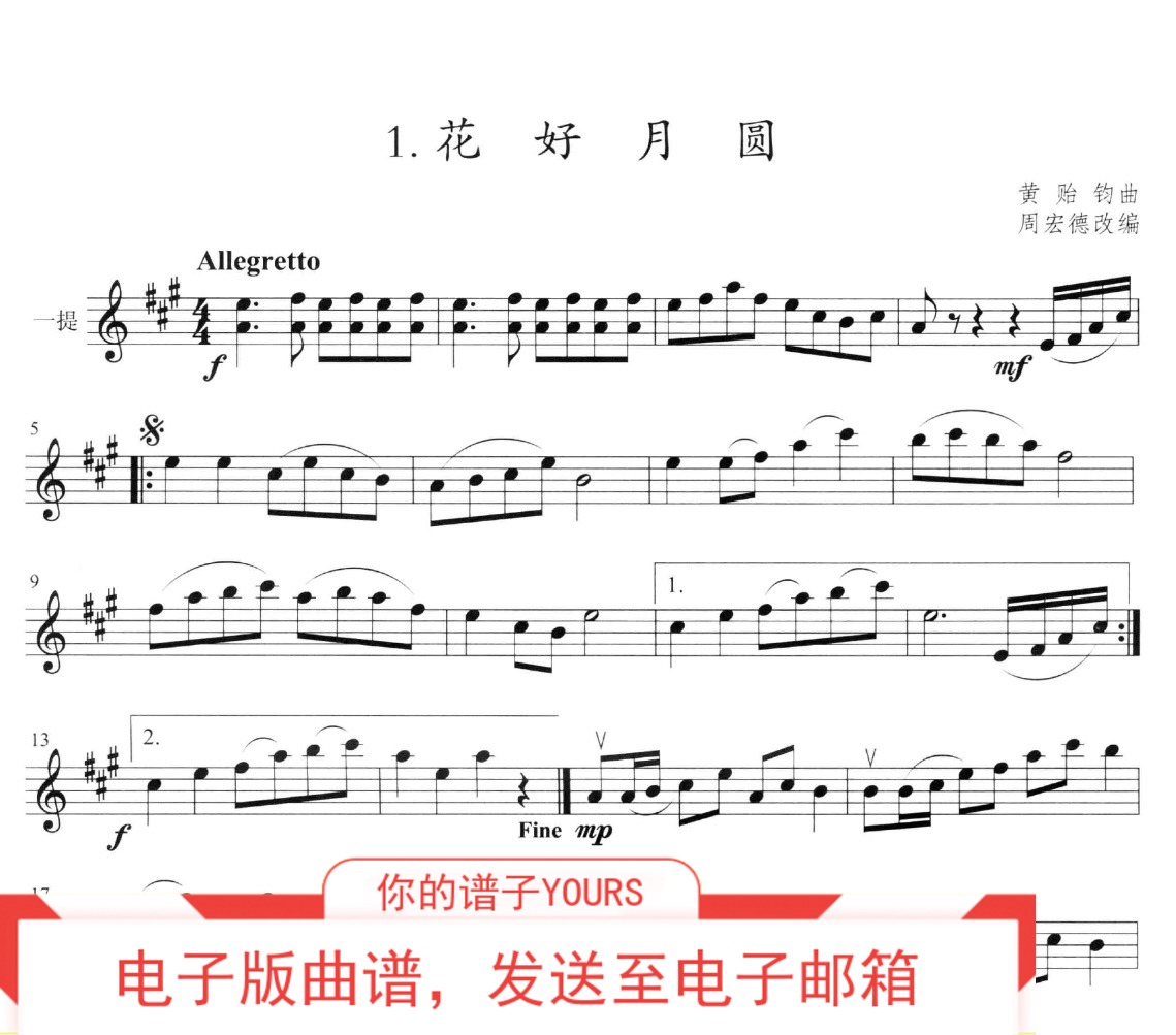 Zhou Hongde String Quartet's small collection of the fourth volume of string quartet's commercial performance run-Taobao