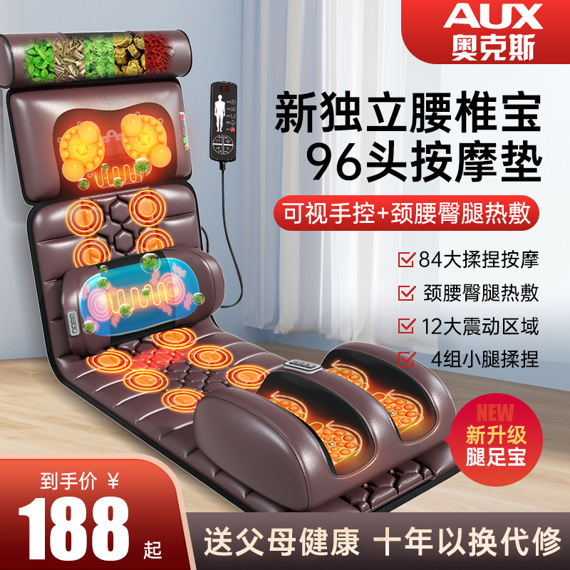 Ox Cervical Spine Massager Back Waist Multifunction Mattress Full Body Automatic Kneading Instrument Home Chair Massage Mat-Taobao