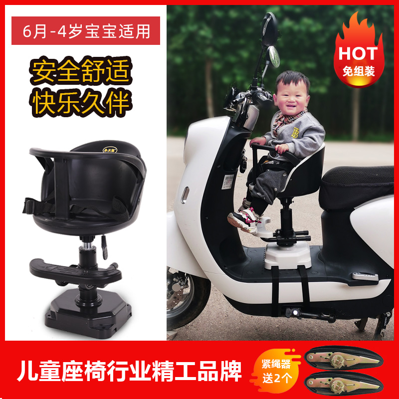 Small Aerospace Electric Car Children's Seat Front Electric Bicycle Locomotive Baby Safe Chair