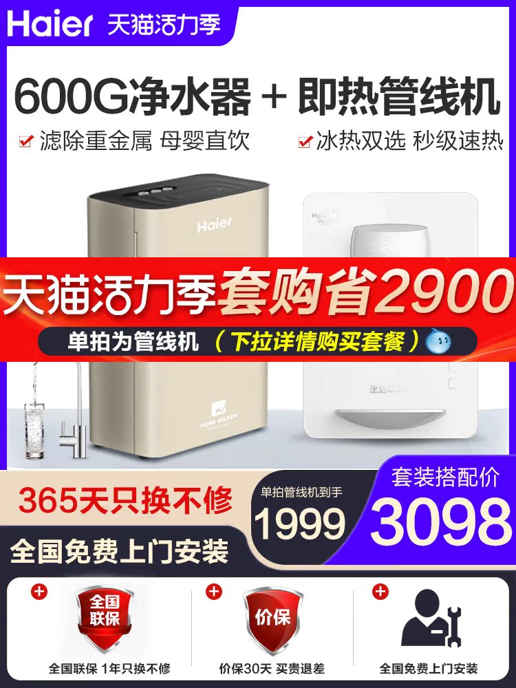 Haier water dispenser Wall-mounted household pipeline machine Hot and cold dual-use instant hot water direct drinking machine Adjustable temperature mini