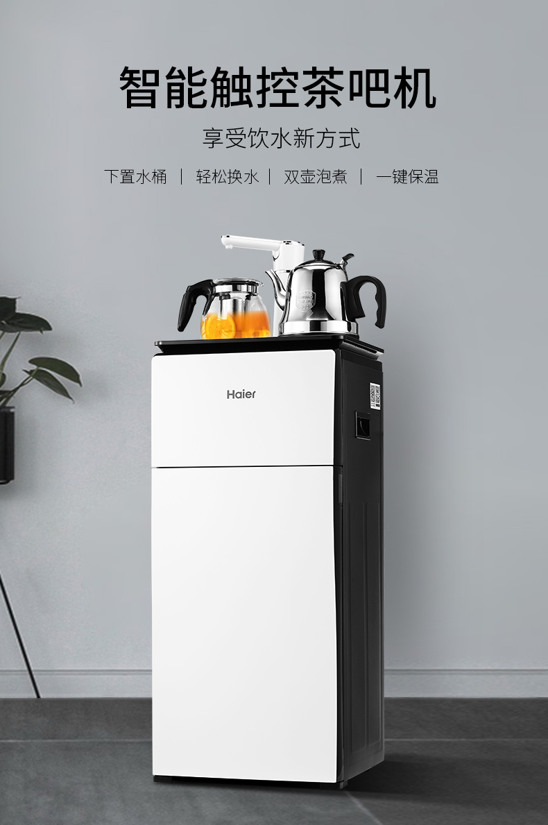 Haier máy pha trà tại nhà văn phòng đa chức năng tự động dưới nước xô nước nóng lạnh nhỏ lạnh thẳng đứng - Nước quả máy lọc nước aquaphor