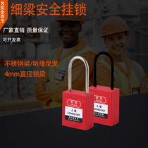 Industrial safety padlock fine beam stainless steel corrosion resistant 304 lock beam diameter 4mm energy isolation lock fine beam