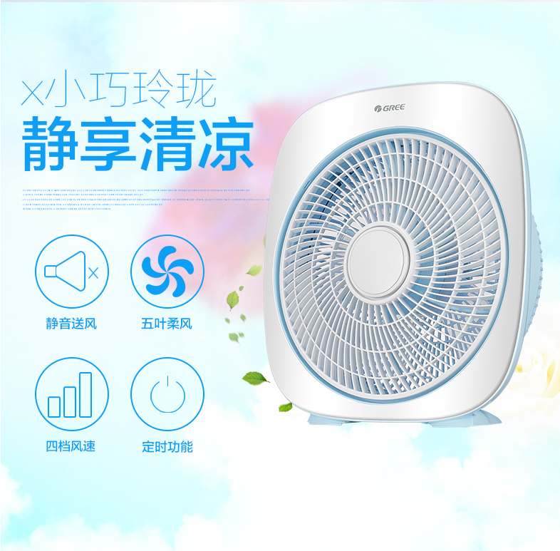 quạt máy senko Quạt điện Gree máy tính để bàn quạt nhỏ quạt nhỏ quay quạt hộ gia đình im lặng sinh viên quạt năm lá quạt - Quạt điện quạt công suất lớn