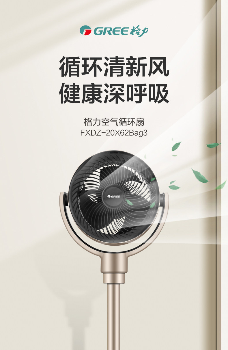 格力 FXDZ-20X62Bag3 空气循环扇遥控立式空气对流扇 双重优惠折后￥319包邮
