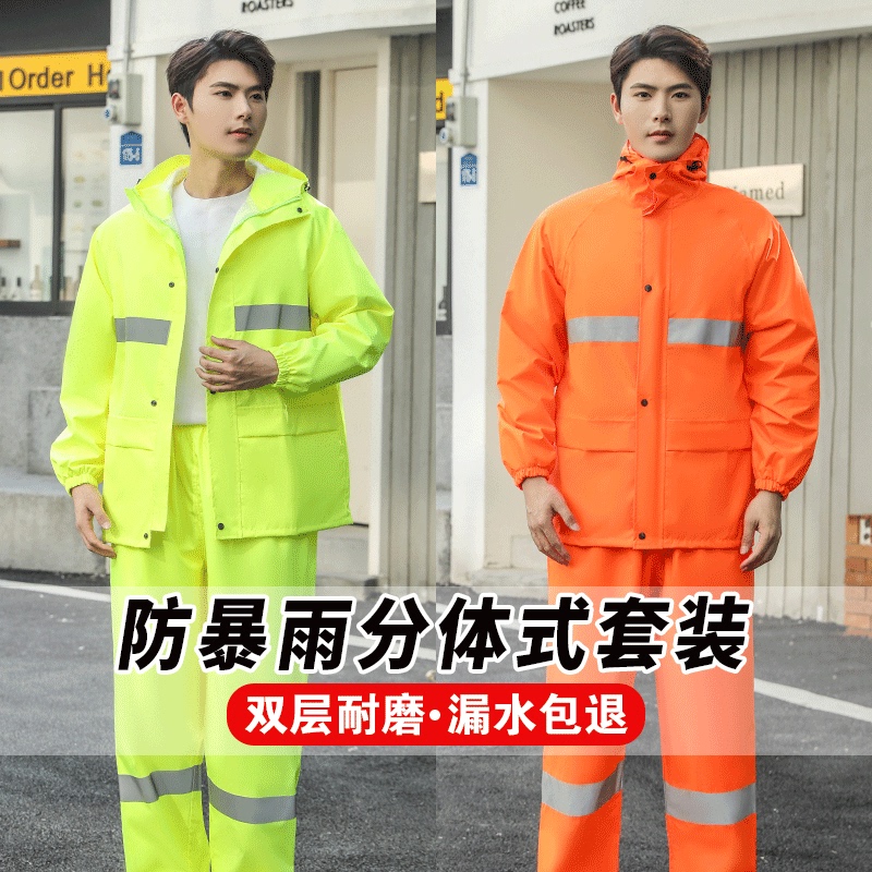 Raincoat and Rain Pants Set with High-Visibility Reflective Elements for Men and Women, Suitable for Construction Sites, Separate Pieces, Safety, Motorcycle, Heavy Rain Protection, Thickened Raincoat for Riding