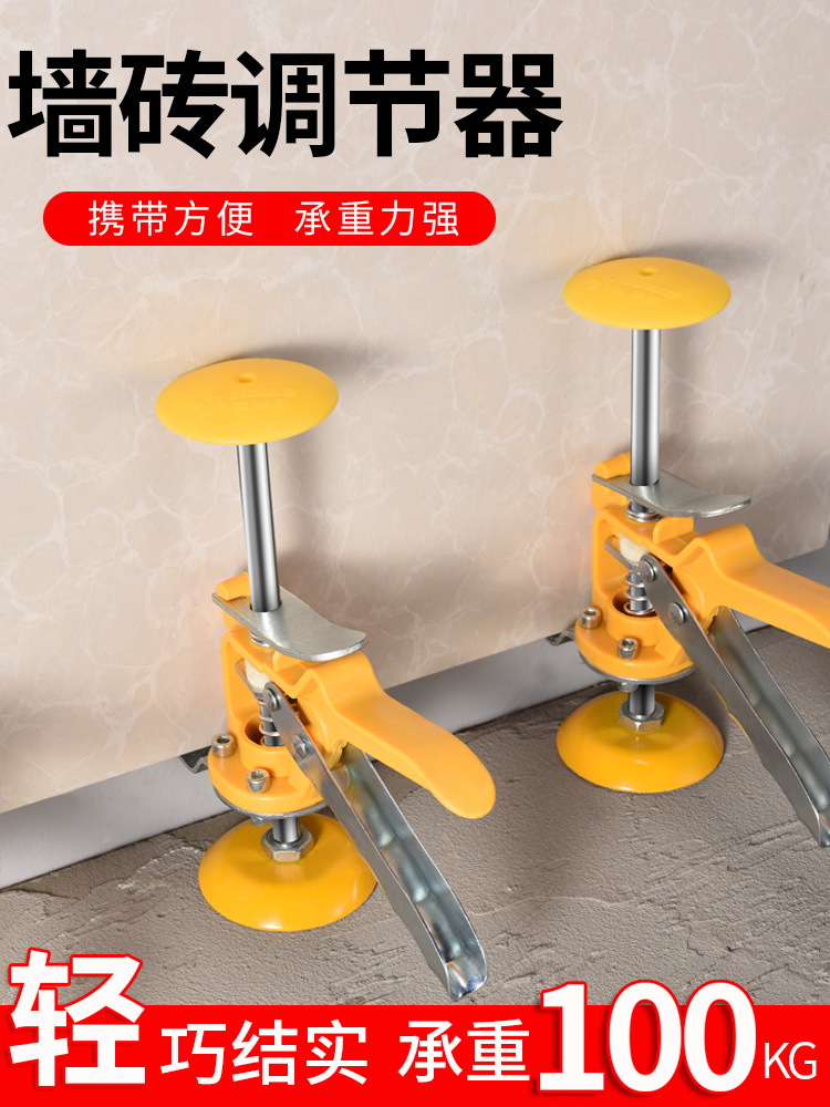 <!--瓷砖高低调节器顶高器手动升降定位器垫高调平器瓦工铺贴墙砖工具-->
