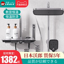 Japan WLOALG VoLang set number of stars Stars Air Thermostatic Multifunction Water shower Shower Shower SHOWER SUIT