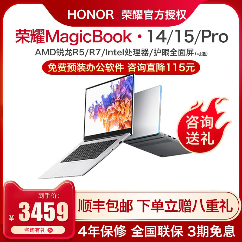 (Advisory for preferential purchase) Honor notebook Magicbook14 15 16Pro 2021 new V14 Cool Rui Sharp Dragon Light Ben Portable students learn office computers