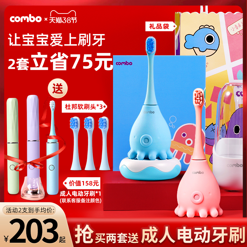 combo kids electric toothbrush baby full automatic soft hair sonic charging artifact 1 year old child baby octopus