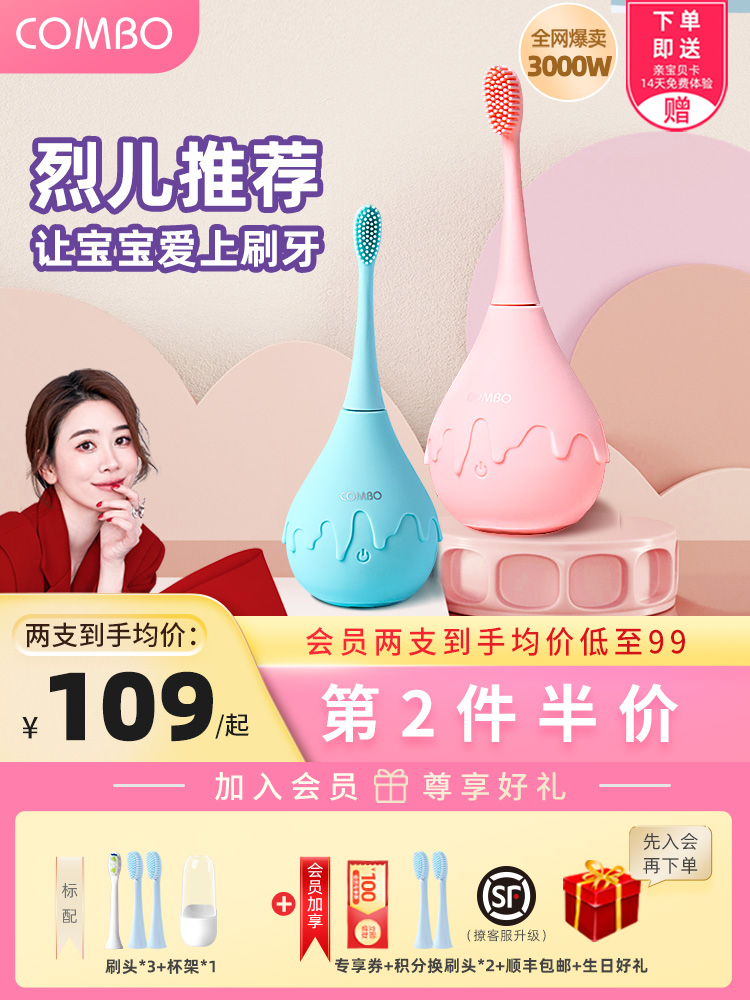 combo Children's electric toothbrush Baby soft brush Sonic rechargeable baby tooth artifact 1-4 years old lollipop