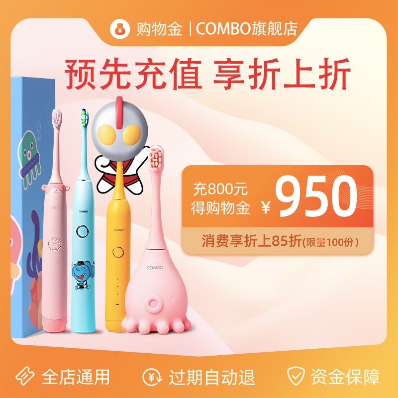 combo limited exclusive shopping gold) The whole store can be deducted and then enjoy a discount