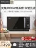 Whirlpool J313 frequency conversion microwave oven household oven integrated small light wave micro-steaming 23L