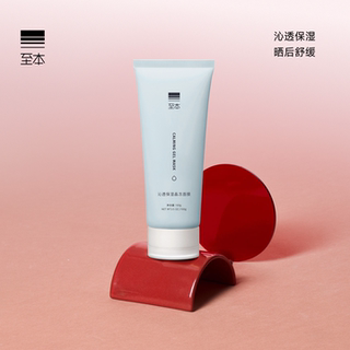 至本沁透保湿晶冻面膜100g 晒后舒缓修护褪红保湿清凉水凝胶冻膜