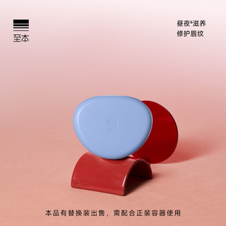 Zhiben Wrinkle-Smoothing Intensive Lip Mask, Long-Lasting Moisturizing, Lightening Lip Lines, Anti-Wrinkle, Nourishing, Delicate and Gentle Lip Balm