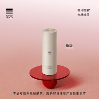 New Version of Ziben Multi-Effective Intensive Essence, Antioxidant, Anti-Wrinkle, Firming and Lightening of Lines, Ergothioneine 15% Vc Essence