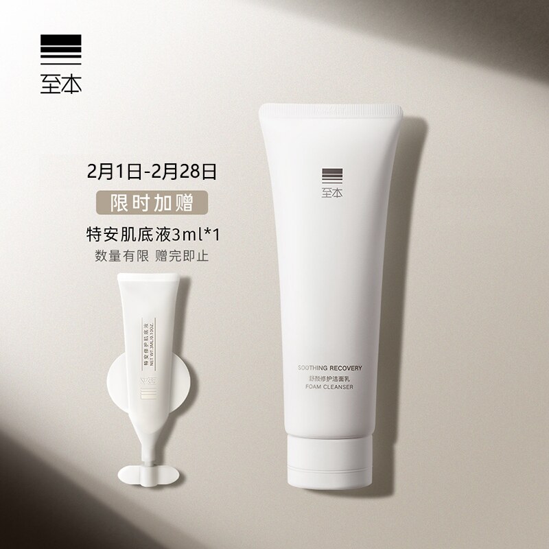 To this soothing facial cleanser 120g amino acid cleanser for men and women gentle cleansing moisturizing dense foam