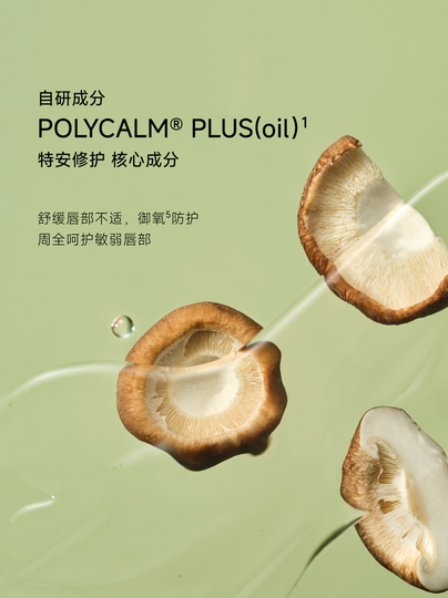 至本特安修护润唇膏 长效保湿滋润密集舒缓干燥深度呵护敏感唇