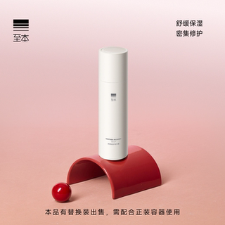 至本舒颜修护精华露 补水保湿舒缓御氧紧致面部积雪草面部精华液