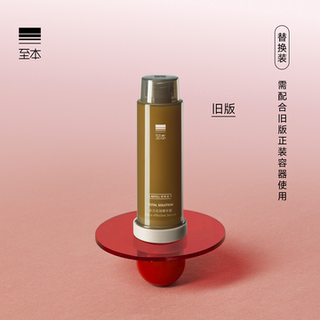 Old Version to This Multi-Effect Essence Firming Anti-Wrinkle Lightening Lines Radiant Anti-Oxidant Anti-Sugar Facial Essence