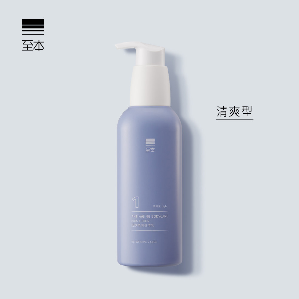 To this texture silky smooth and refreshing body lotion 200ml summer hydrating moisturizing skin firming, refreshing and non-sticky