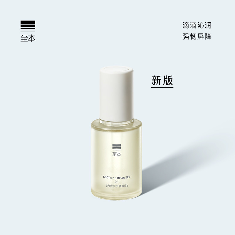 Новая версия эссенции ultimate soothing repairing essence oil увлажняет, успокаивает, смягчает, питает, устраняет сухость и подтягивает кожу лица
