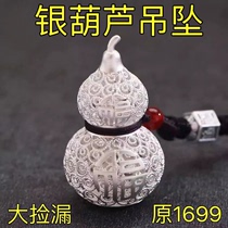 (Today’s big pick-up) The gold store’s same style silver gourd pendant for men and women with the word “Fu” as a gift to your girlfriend or bestie