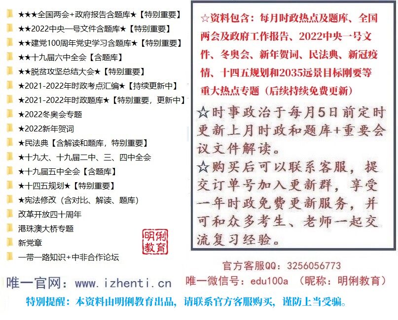 2022唐山市曹妃甸区辅助监测执法人员公共基础知识题库送唐山真题
