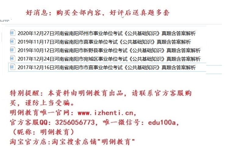 2022南阳市桐柏县人才引进绿色通道公共基础知识题库送南阳真题