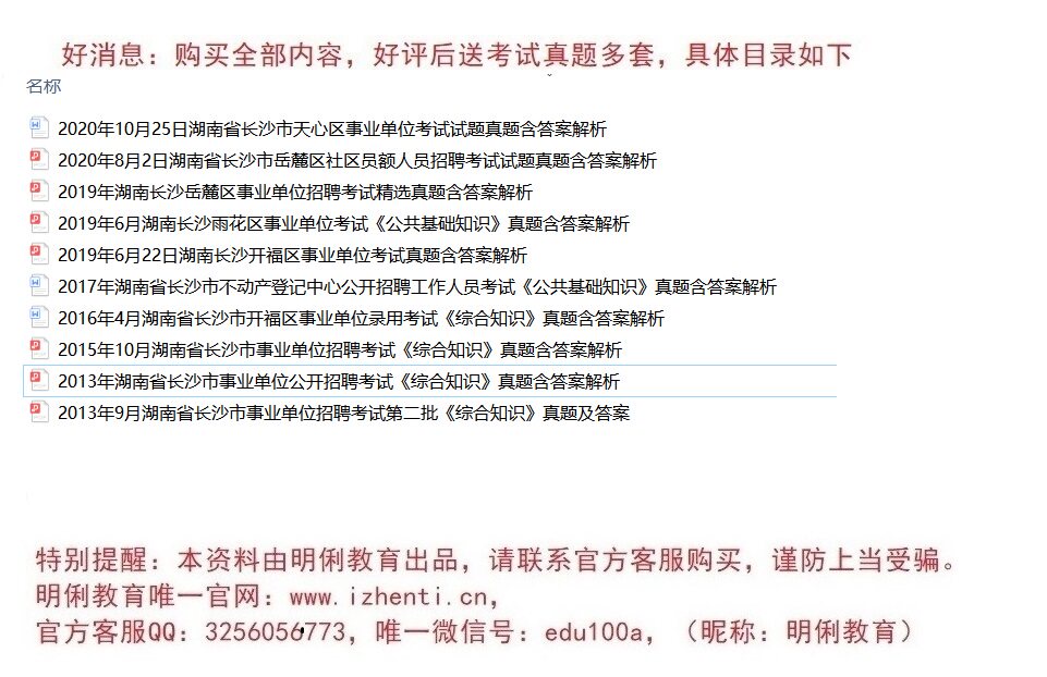2022长沙市中心医院招聘工作人员公共基础知识申论题库送长沙真题