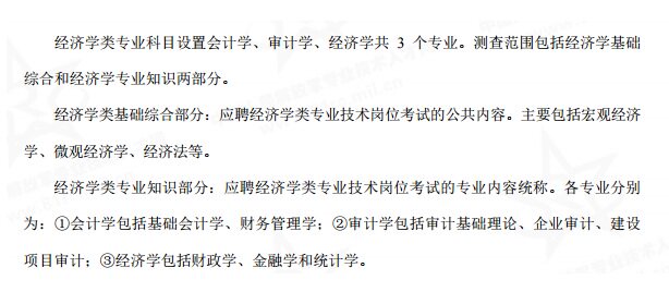 2020年军队文职人员全军统一招聘考试经济学类专业科目经济学资料真题