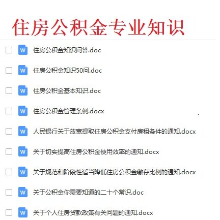 2020广西区直住房公积金管理中心公共基础知识和职业能力测试题库真题真题