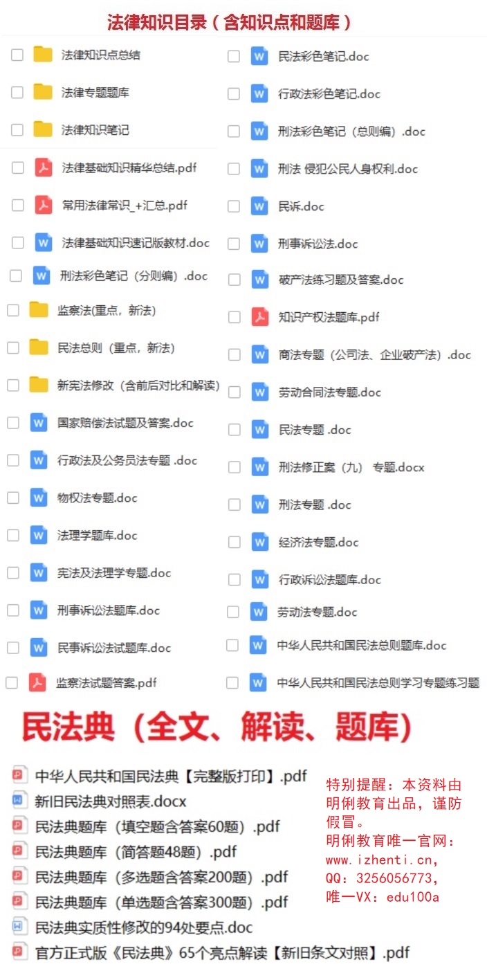 2021云南省民用机场公安局招聘警务辅助法律知识计算机基本应用题