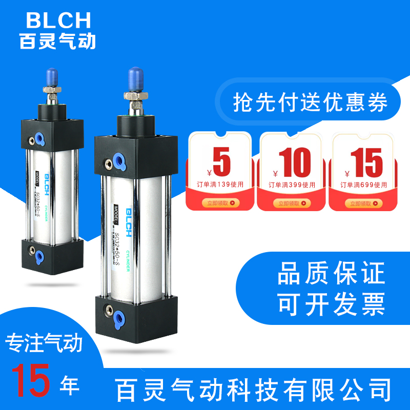 BLCH Braun pneumatic SC63*100 200 500 small cylinder adjustable standard cylinder support non-standard customization