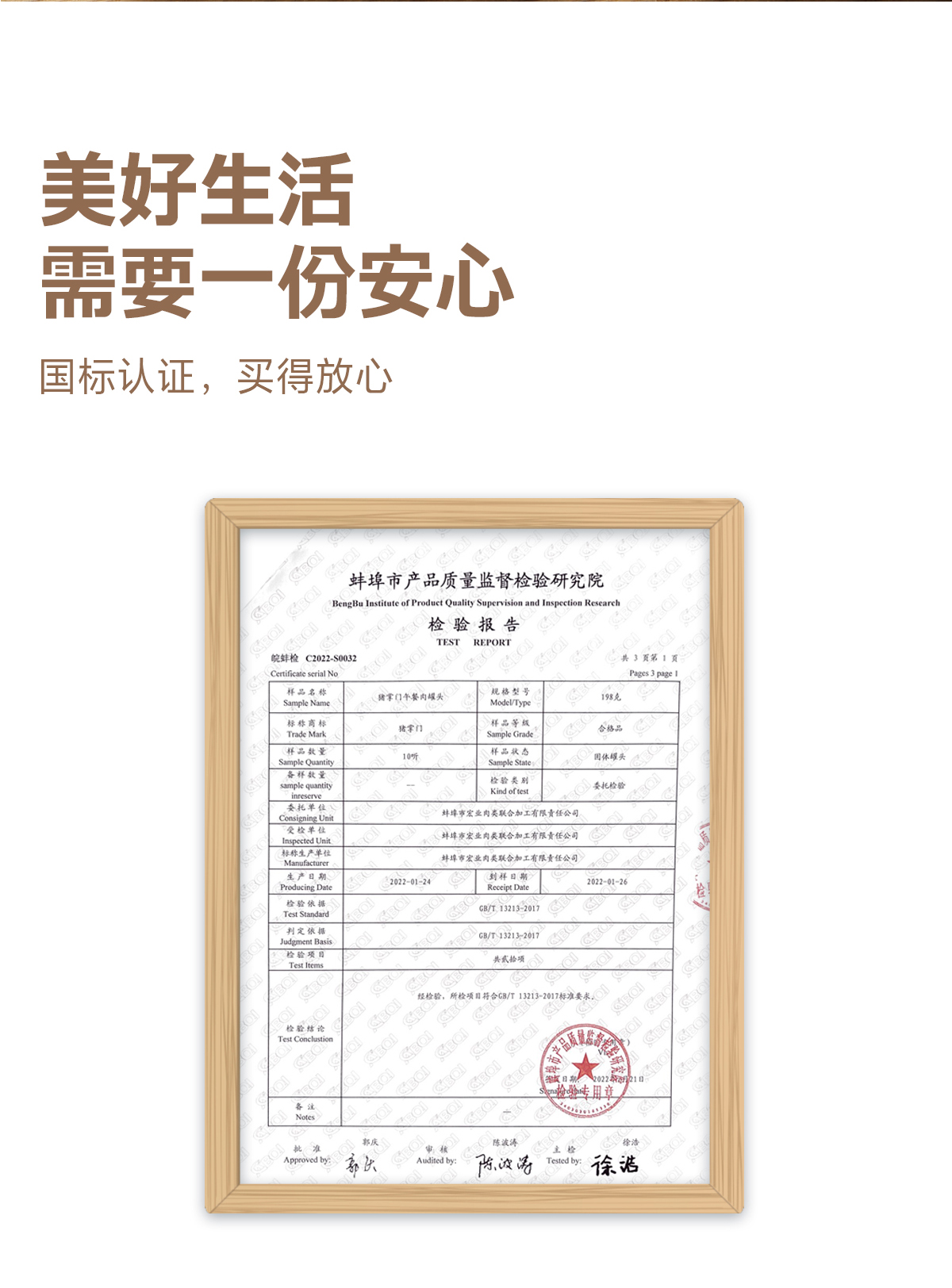 猪掌门 午餐肉罐头 198g*3罐 传承60年工艺 图9