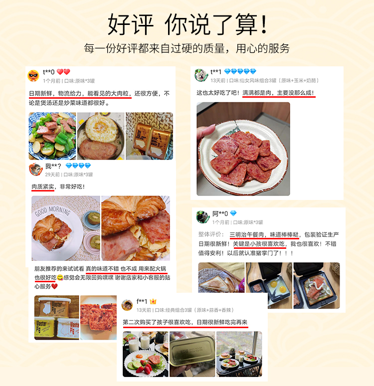 猪掌门午餐肉火腿猪肉罐头户外方便速食囤货