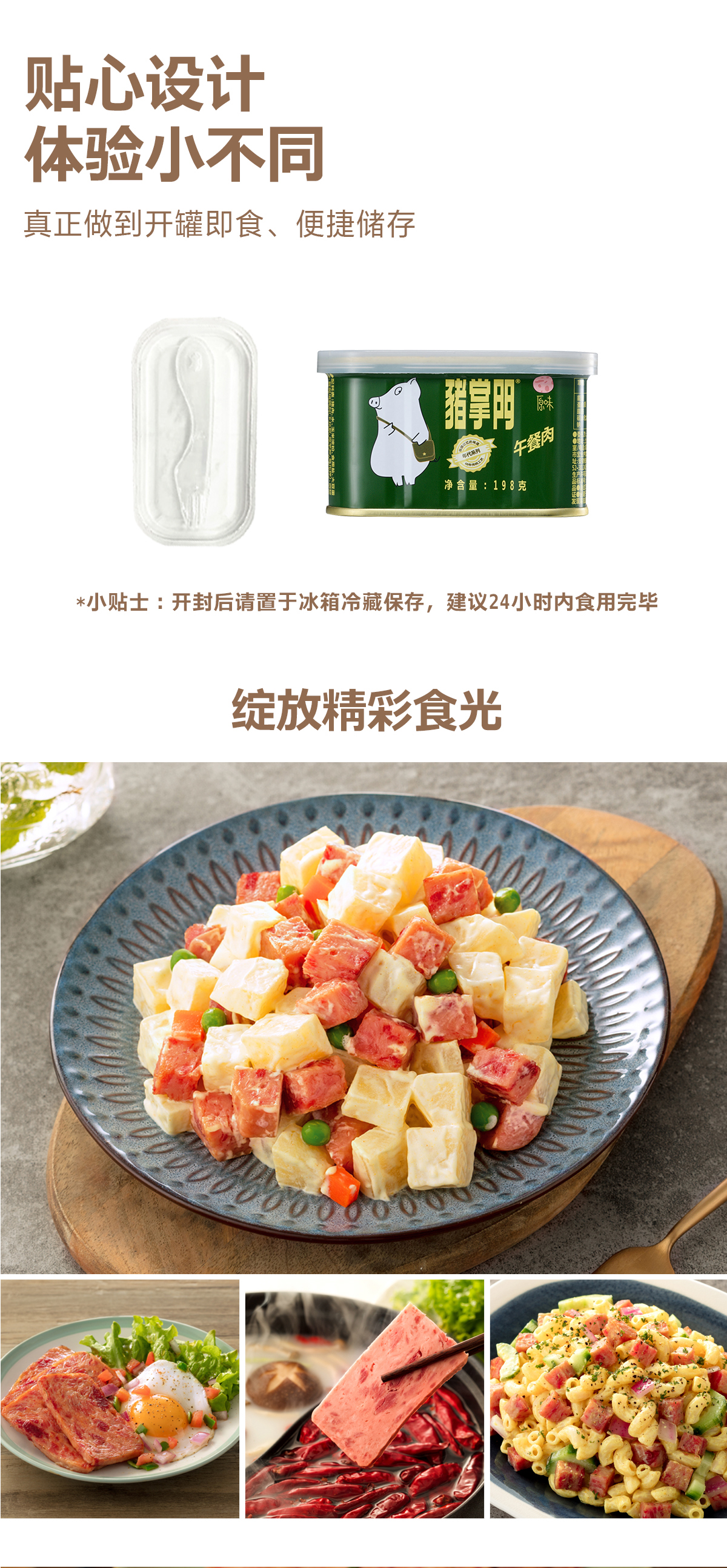 猪掌门 午餐肉罐头 198g*3罐 传承60年工艺 图7