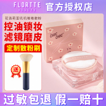 Flurtte floral Loliia bulk pink Cosmetic Affordable small crowdStudent control Oil Persistent Flower Liliano Official web