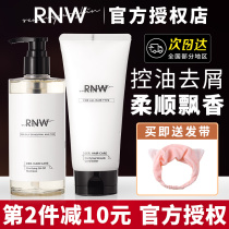 rnw such as Viwash shampoo suit Amino Acids Desquamation of Itchy Control Oil Hair Conditioner No Silicone Oil Fluffy Soft