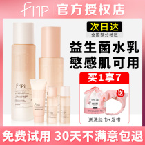 FNP Refreshing skin lotion Facial Cream Water Replenishing Dry Oil Leather Moisturizing Suit Sensitive Muscle student male and female fpn