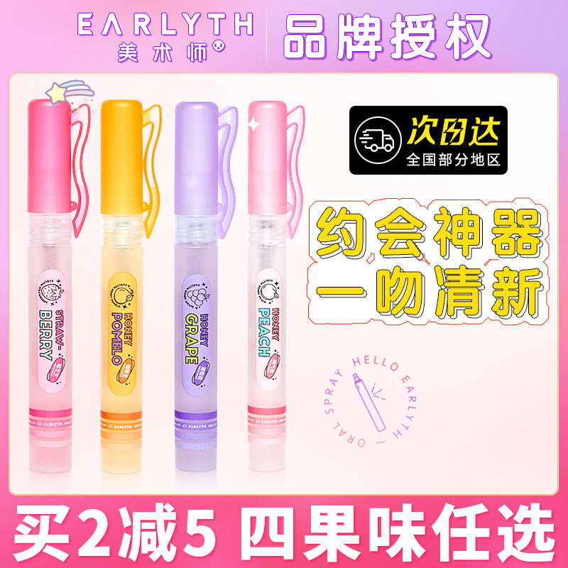 Fine arts Division Oral spray freshening up to mouth Smell Portable Lady Kissing Dating God Instrumental Fruit Water Honey Peach Taste Magician