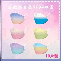 Mask female summer disposable kf White Korean version of net red 94 small face female cute goddess fashion adult color print