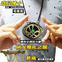 HCMY compound strange doctor necklace Ago motorcycle eye infinite raw stone Time gem hand model periphery